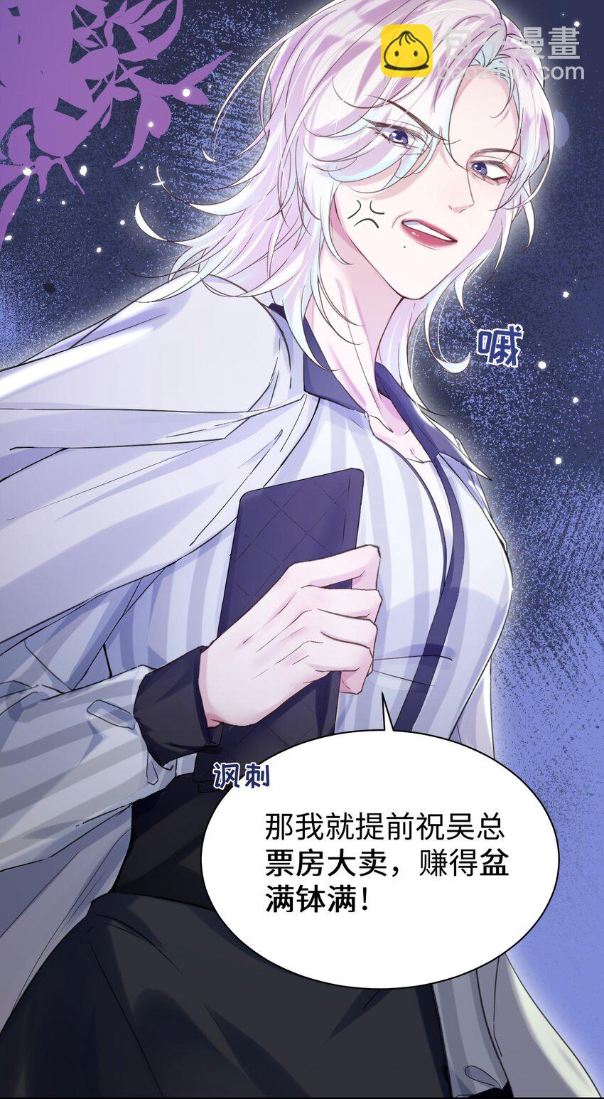 第32话 帅气的男人也会骗人哦~-第36话