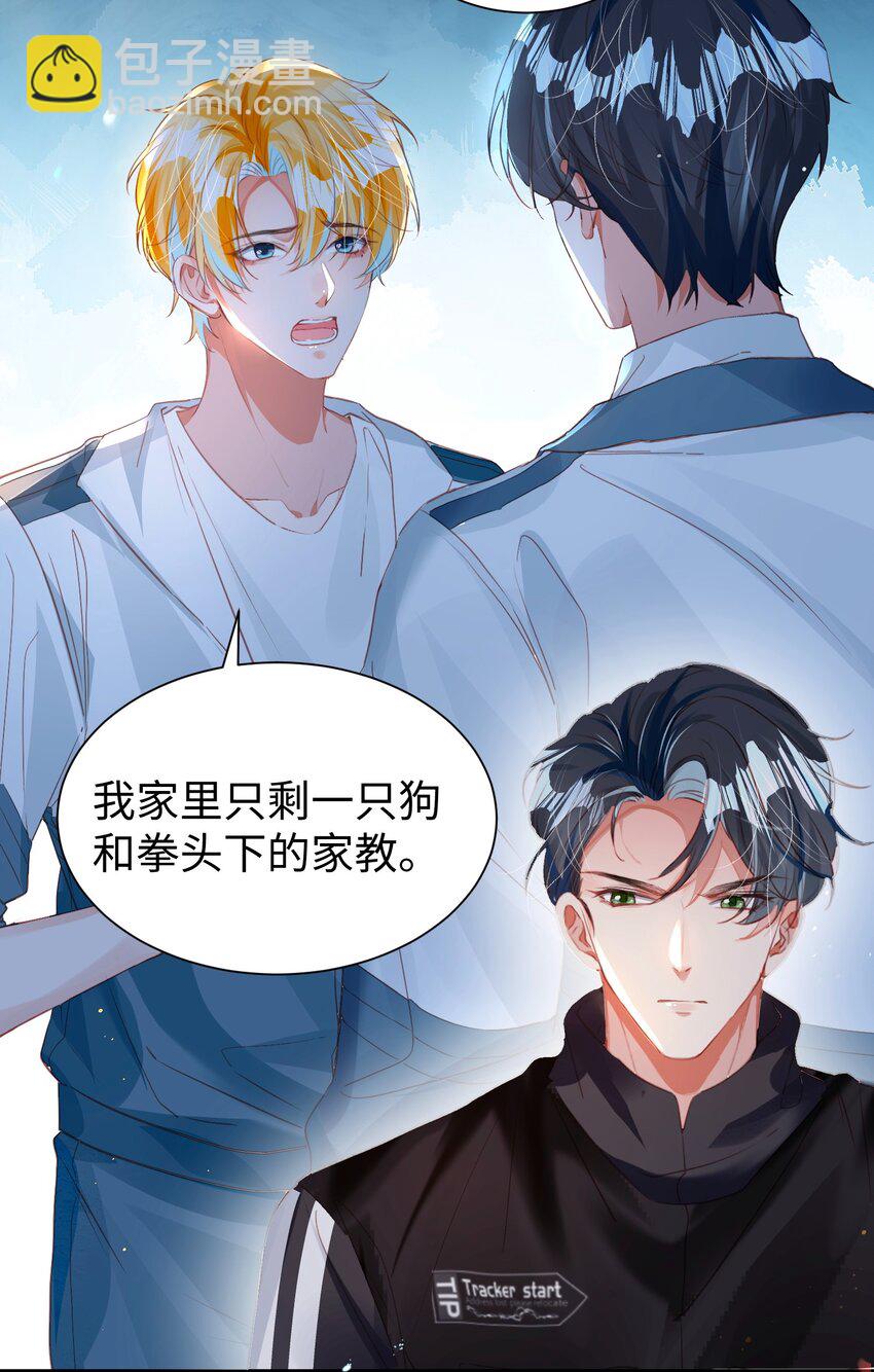 第32话 帅气的男人也会骗人哦~-第36话
