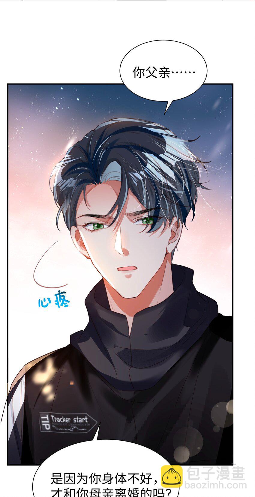第32话 帅气的男人也会骗人哦~-第36话