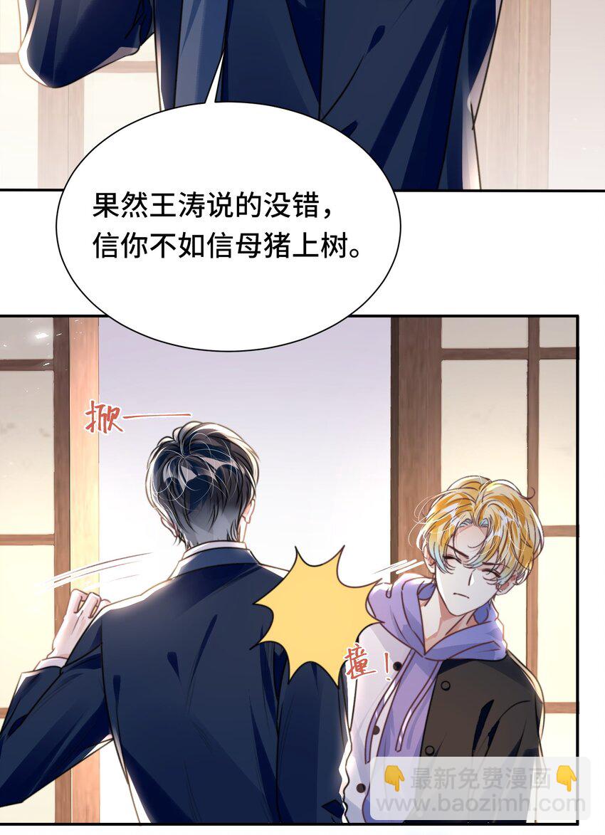 034 吃醋-第38话
