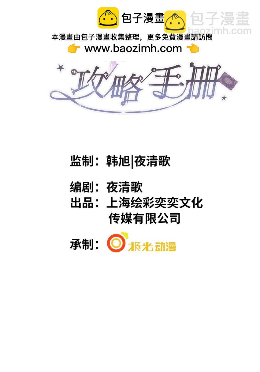 034 吃醋-第38话