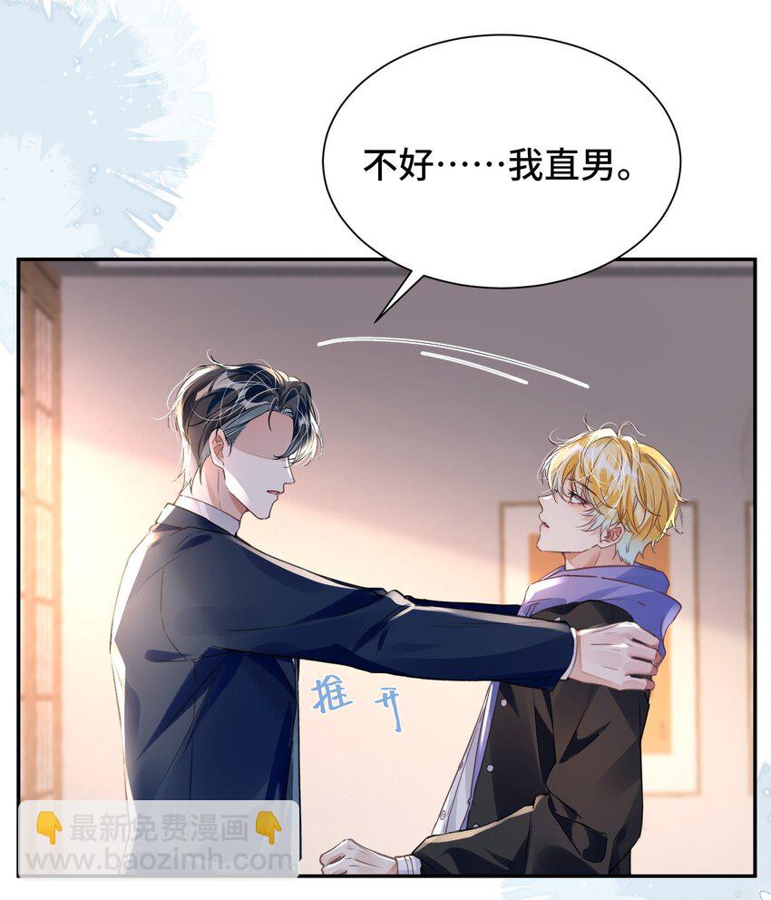 034 吃醋-第38话