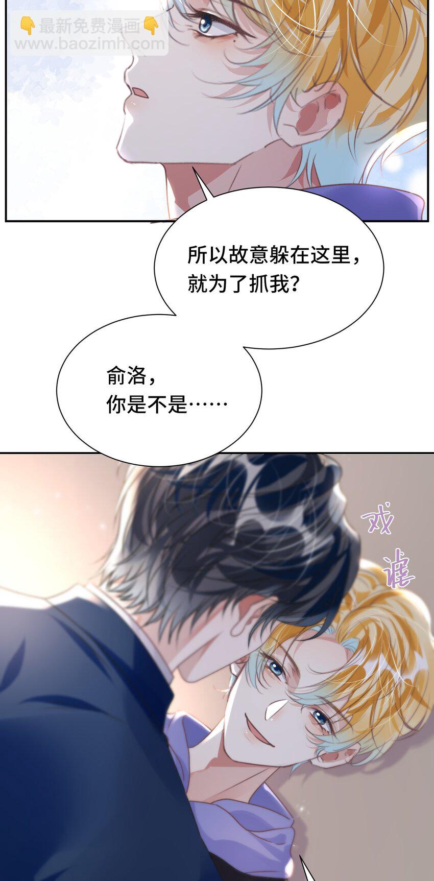034 吃醋-第38话
