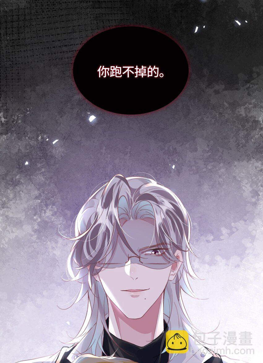 036 你跑不掉的！-第40话