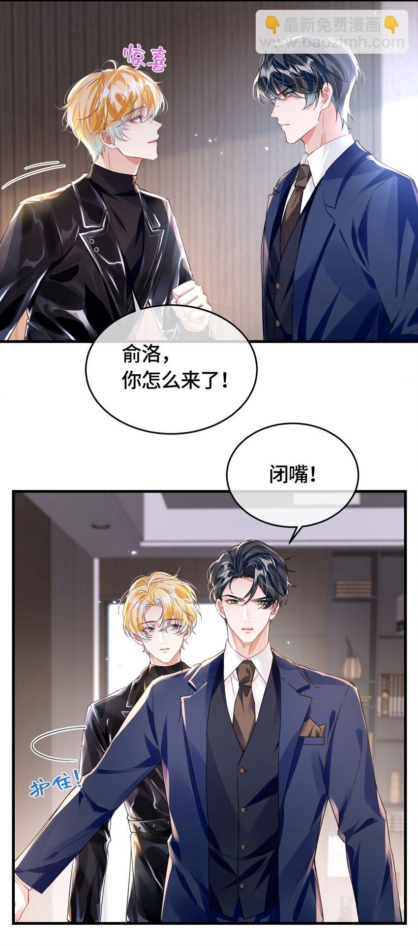 036 你跑不掉的！-第40话