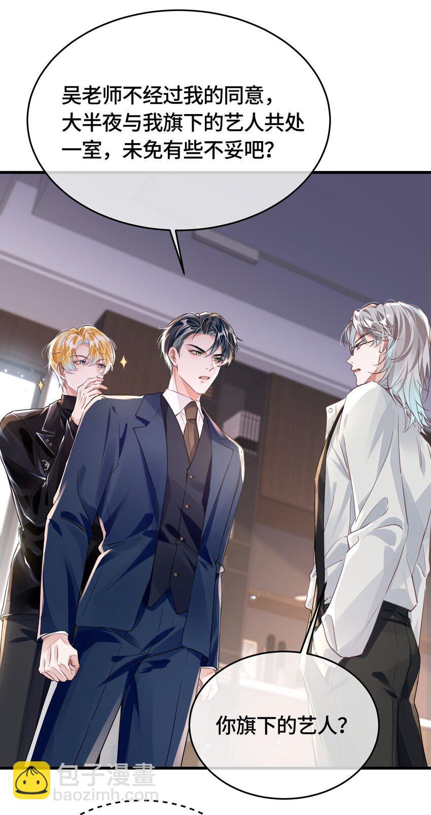 036 你跑不掉的！-第40话
