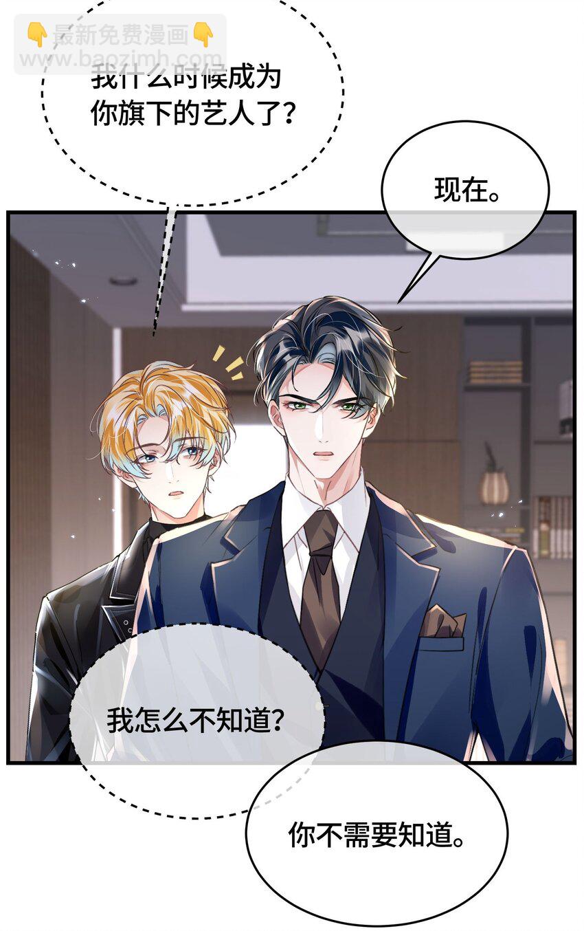 036 你跑不掉的！-第40话