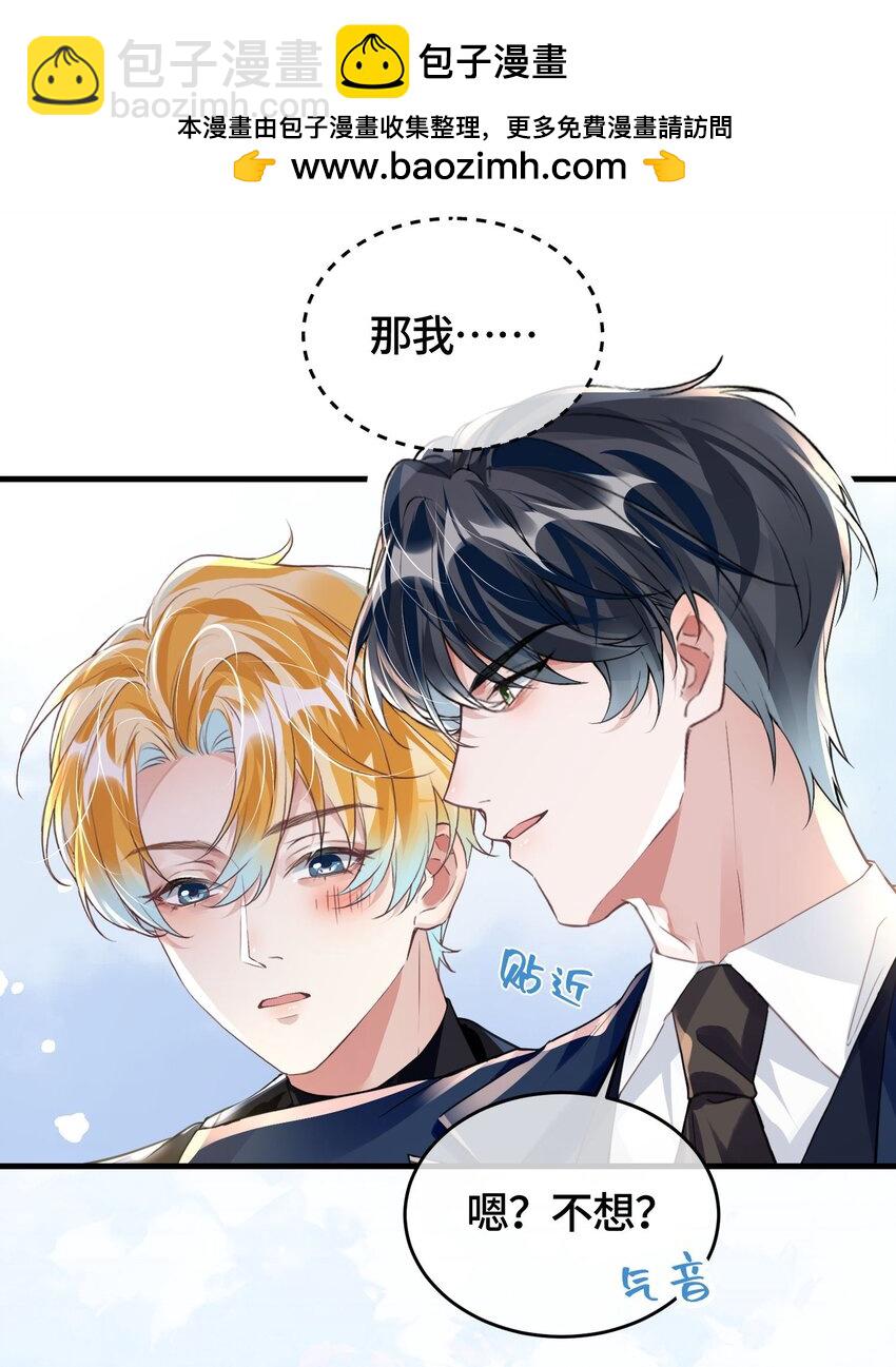036 你跑不掉的！-第40话