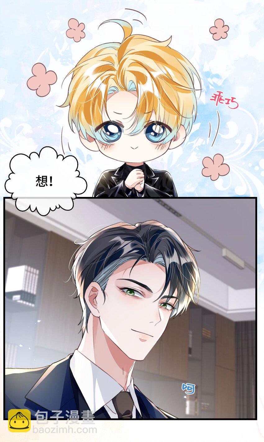 036 你跑不掉的！-第40话