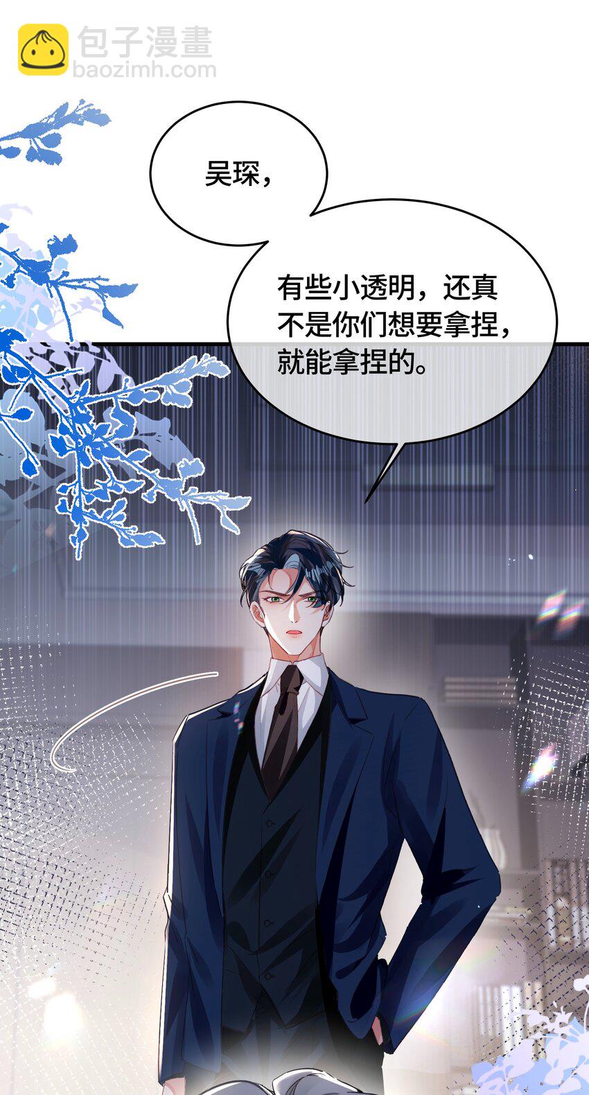 036 你跑不掉的！-第40话