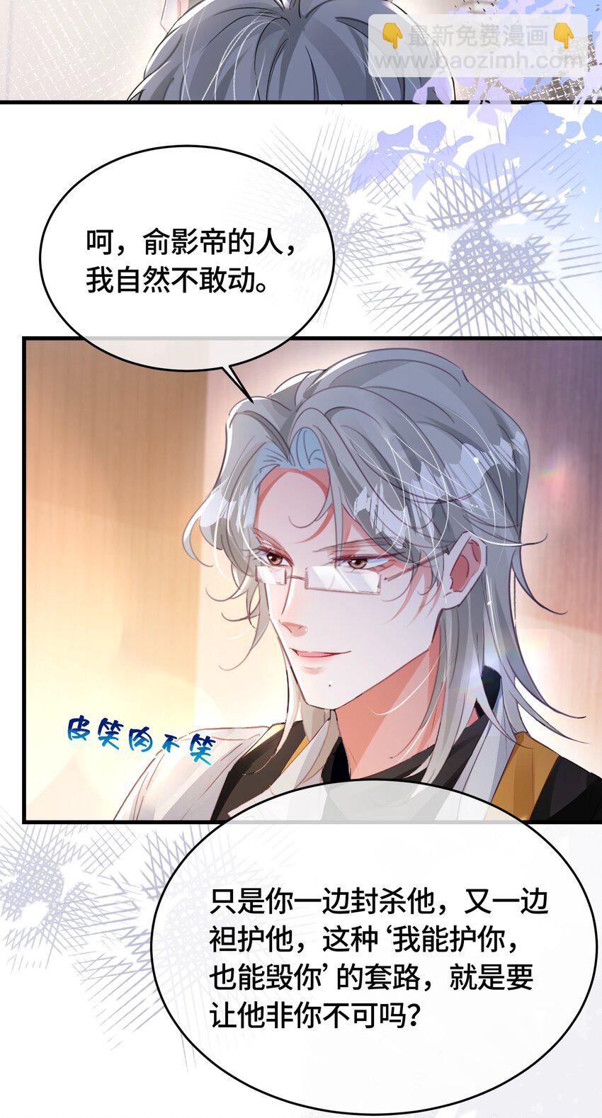 036 你跑不掉的！-第40话