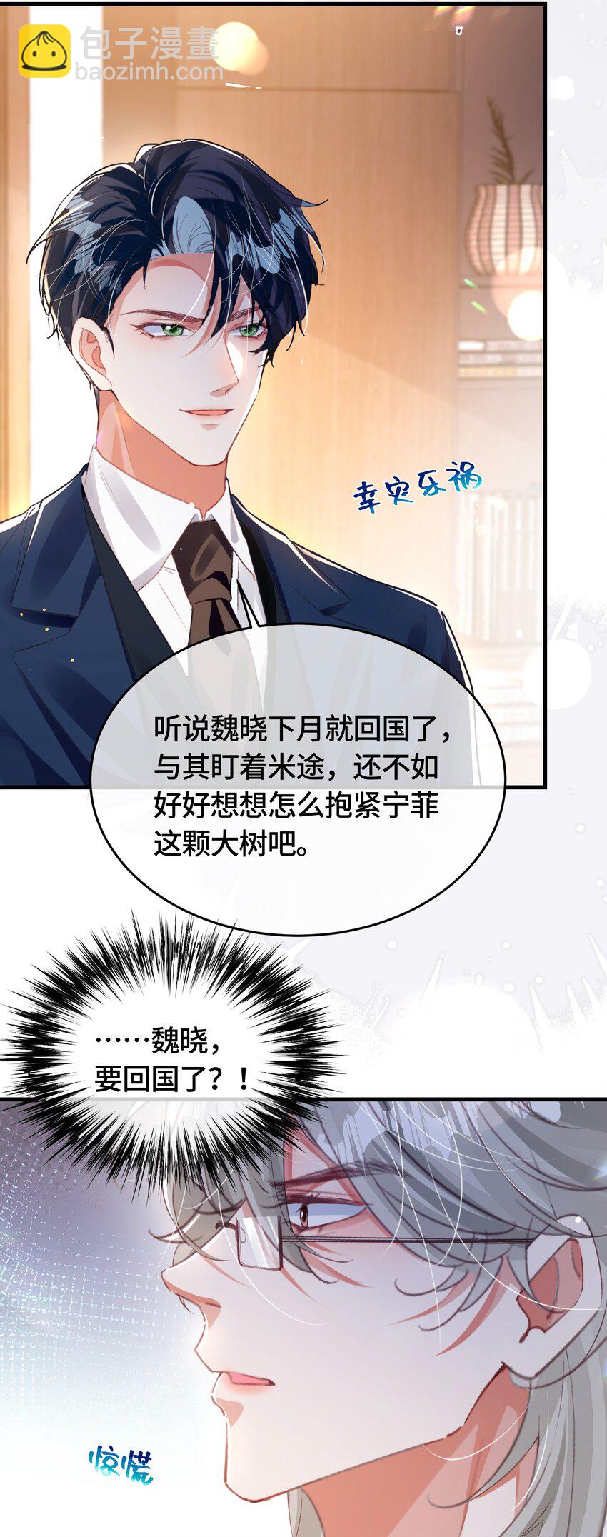 036 你跑不掉的！-第40话
