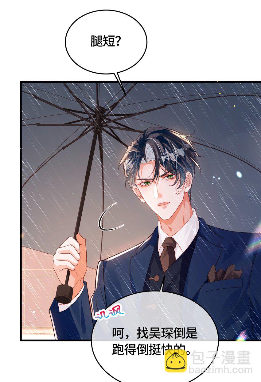 036 你跑不掉的！-第40话
