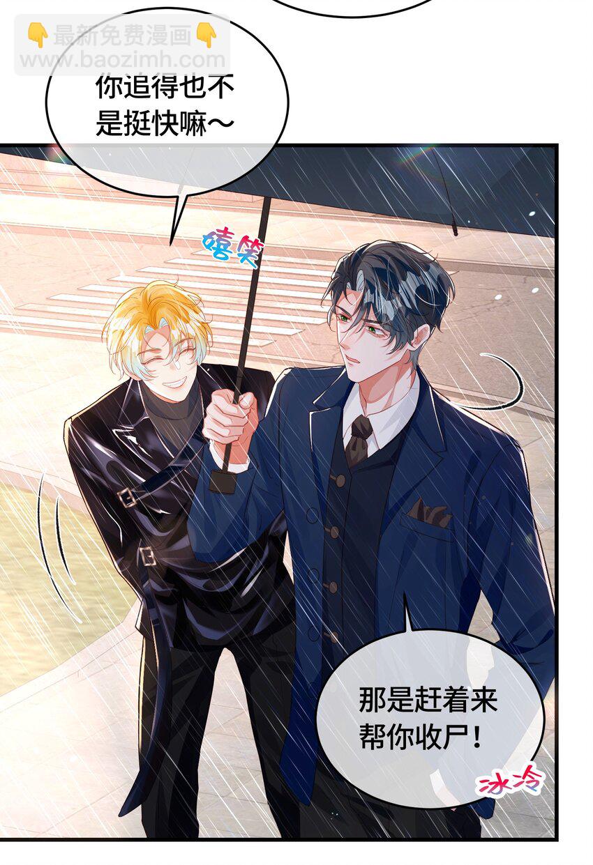 036 你跑不掉的！-第40话