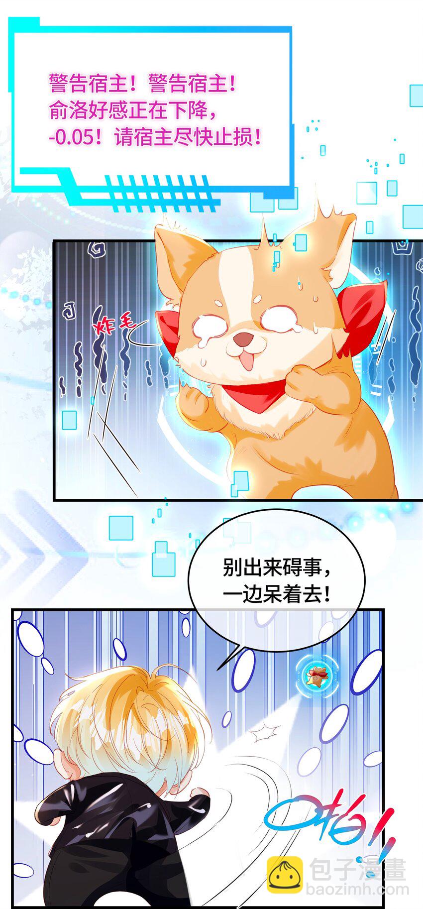 036 你跑不掉的！-第40话