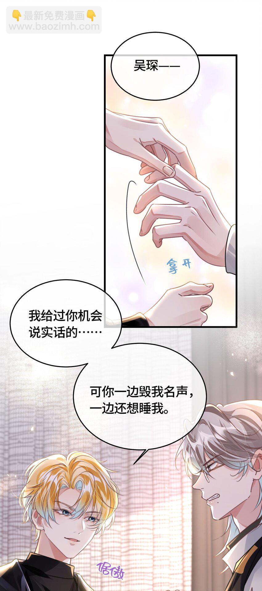 036 你跑不掉的！-第40话