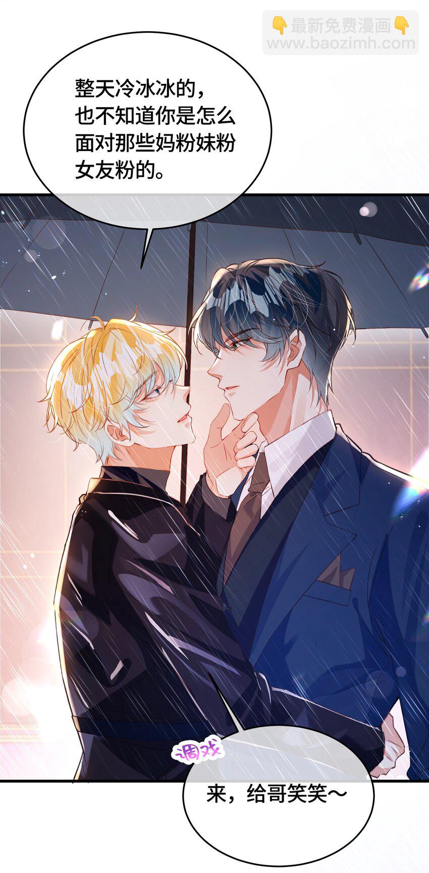 036 你跑不掉的！-第40话