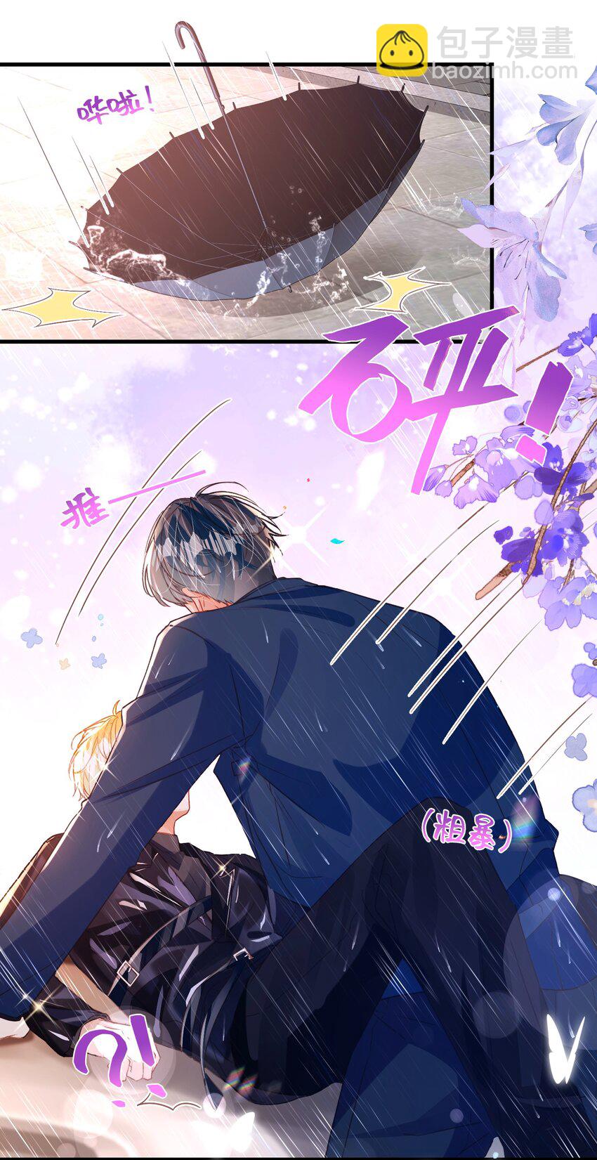 036 你跑不掉的！-第40话