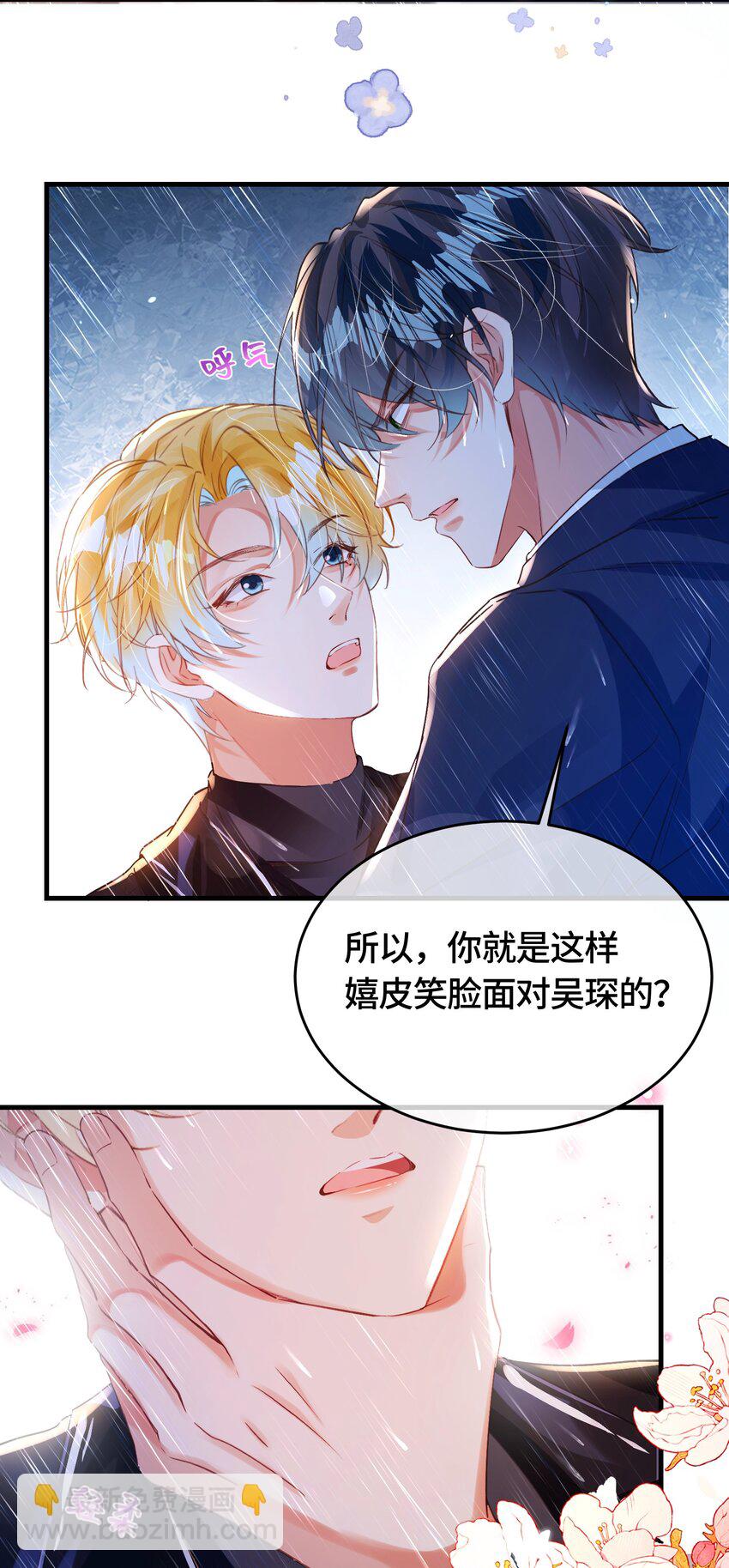 036 你跑不掉的！-第40话