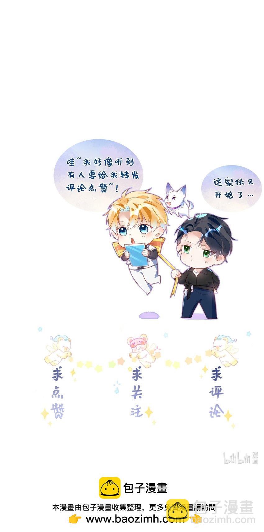 036 你跑不掉的！-第40话