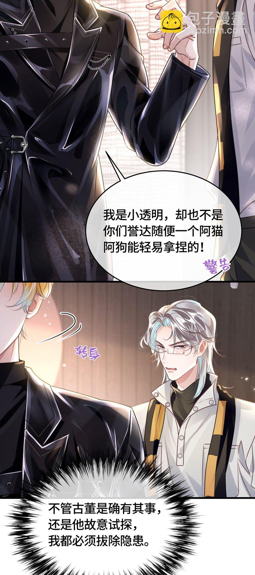 036 你跑不掉的！-第40话