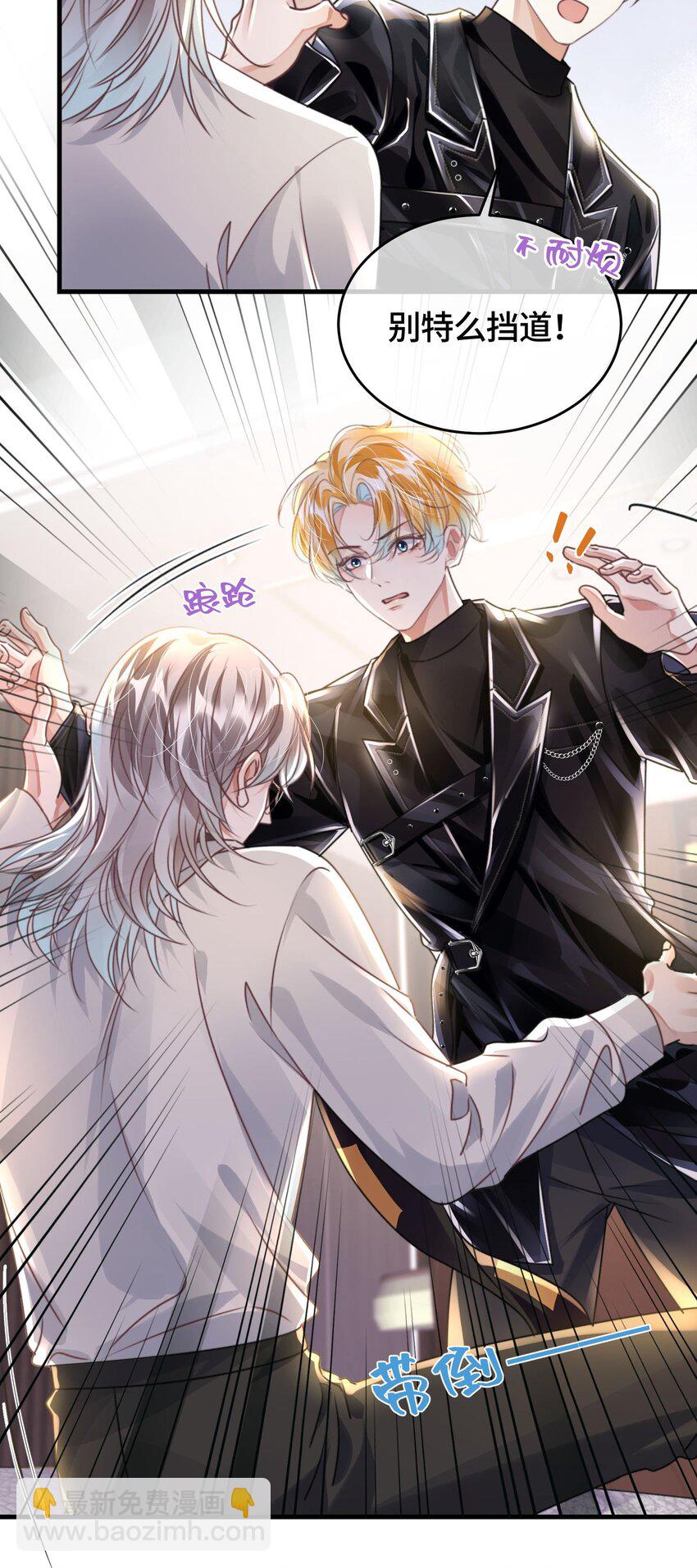 036 你跑不掉的！-第40话