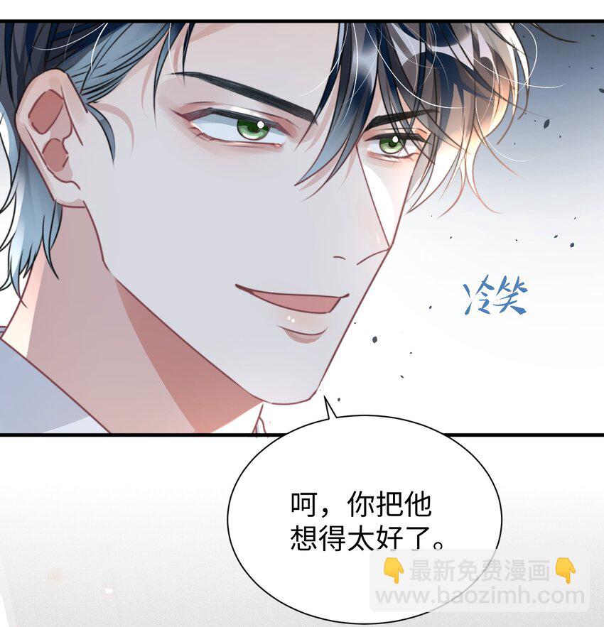 038 我嗑到真的了！-第42话
