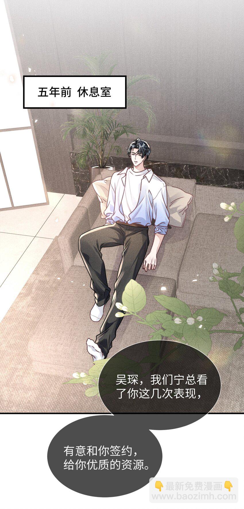 038 我嗑到真的了！-第42话