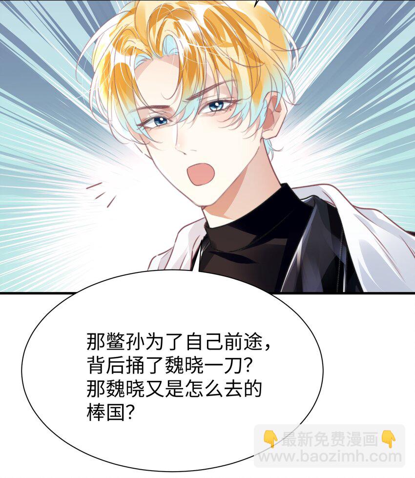 038 我嗑到真的了！-第42话