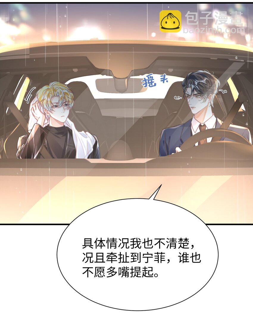 038 我嗑到真的了！-第42话
