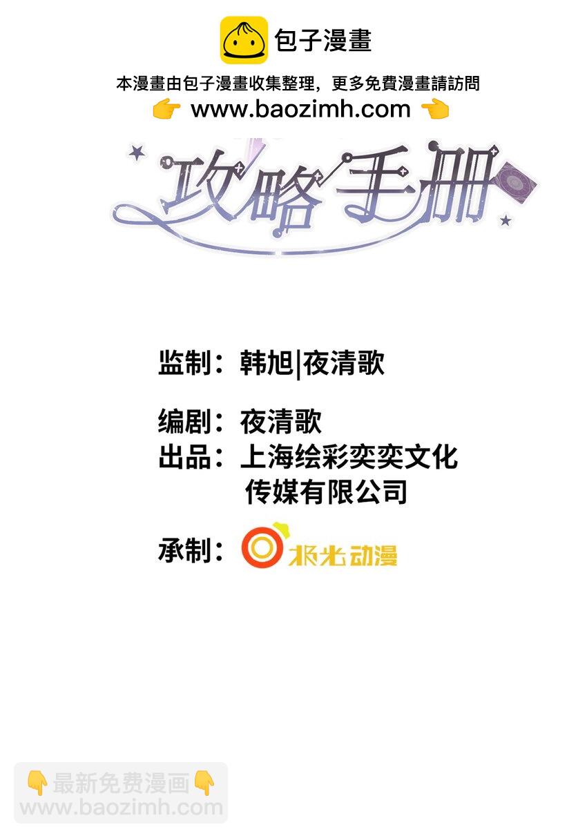 038 我嗑到真的了！-第42话