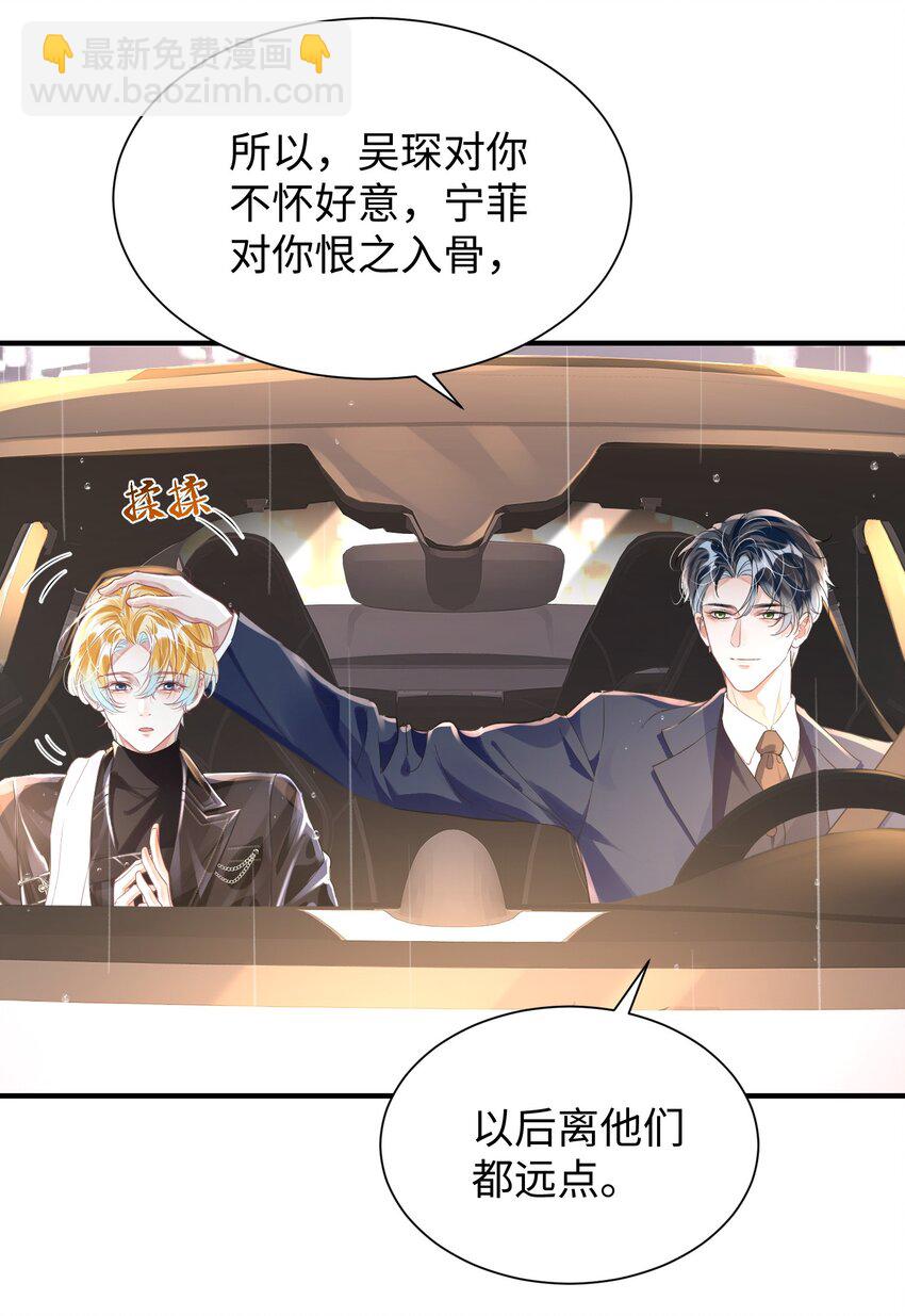 038 我嗑到真的了！-第42话