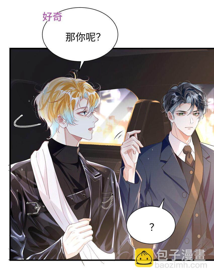 038 我嗑到真的了！-第42话