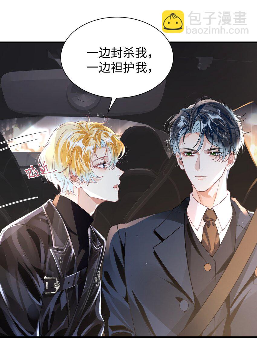 038 我嗑到真的了！-第42话