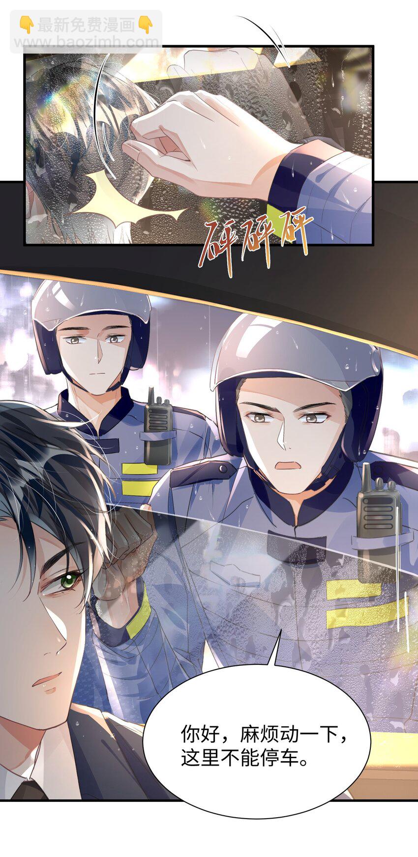 038 我嗑到真的了！-第42话