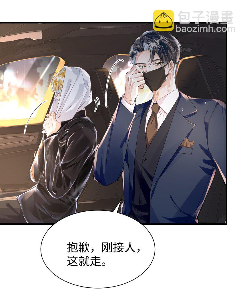 038 我嗑到真的了！-第42话