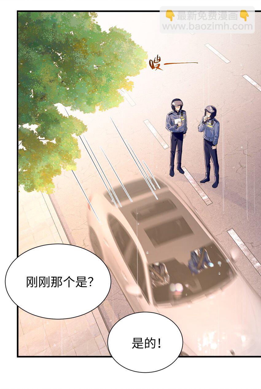 038 我嗑到真的了！-第42话