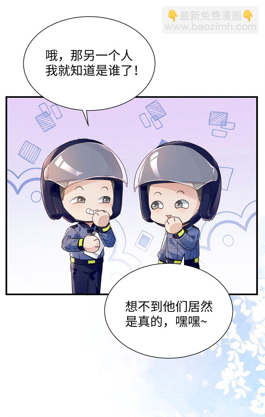 038 我嗑到真的了！-第42话