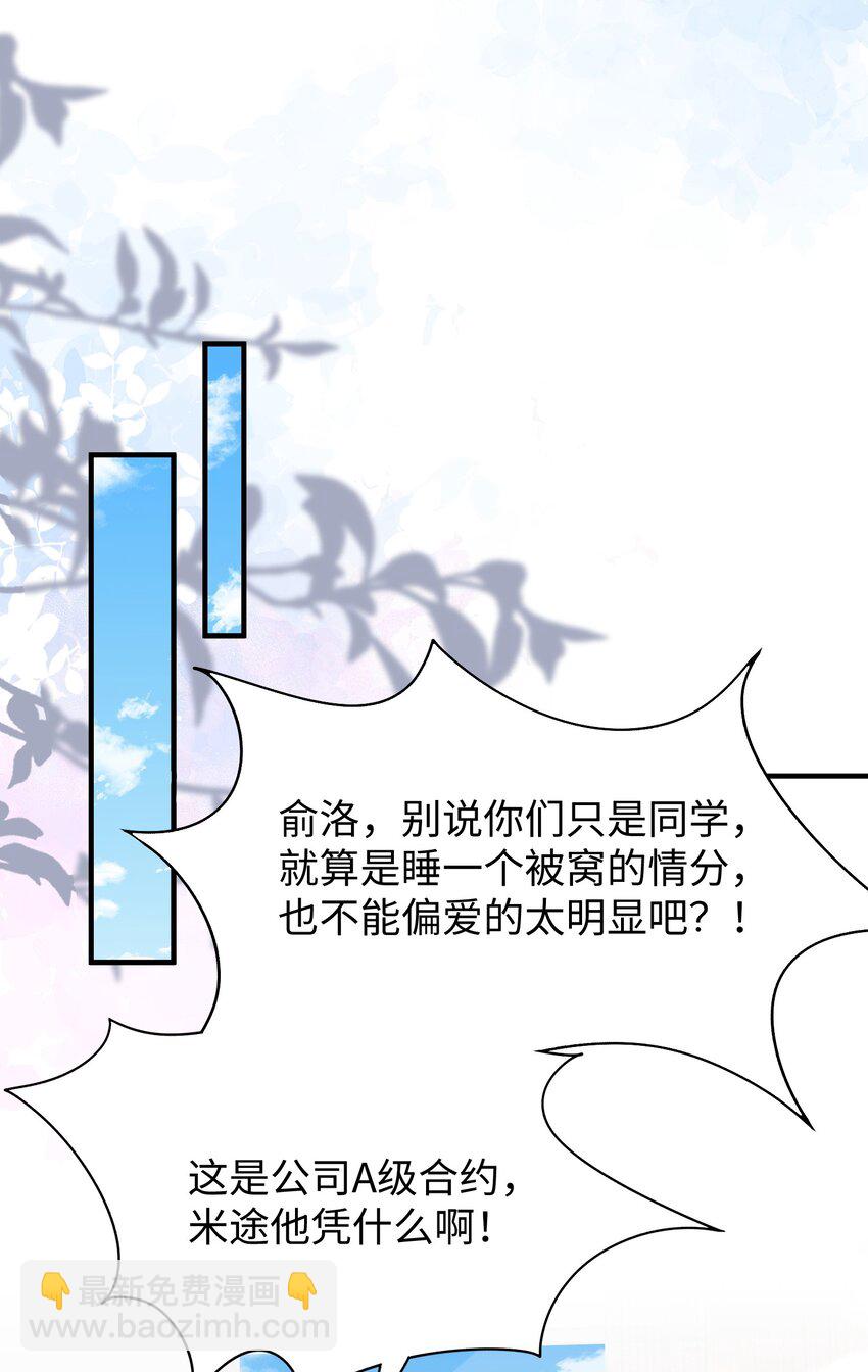 038 我嗑到真的了！-第42话