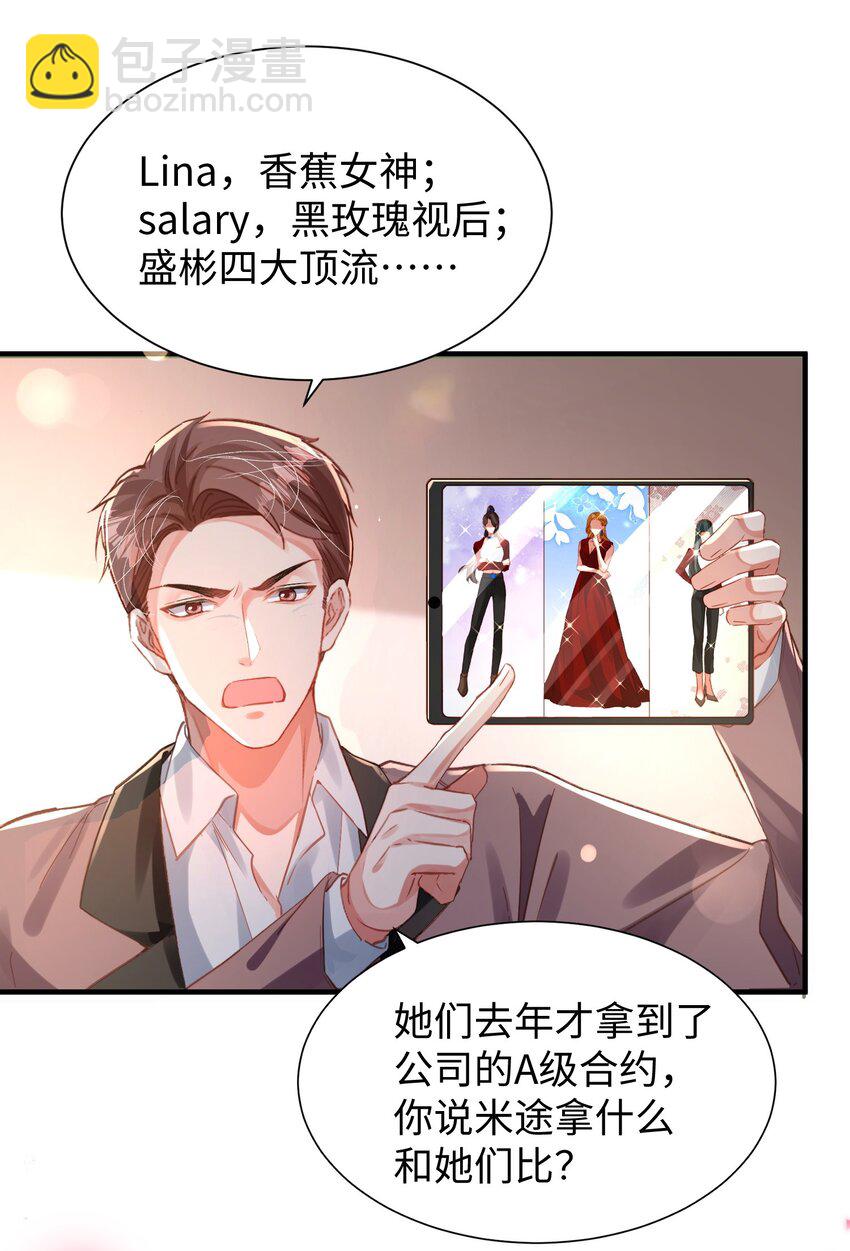 038 我嗑到真的了！-第42话