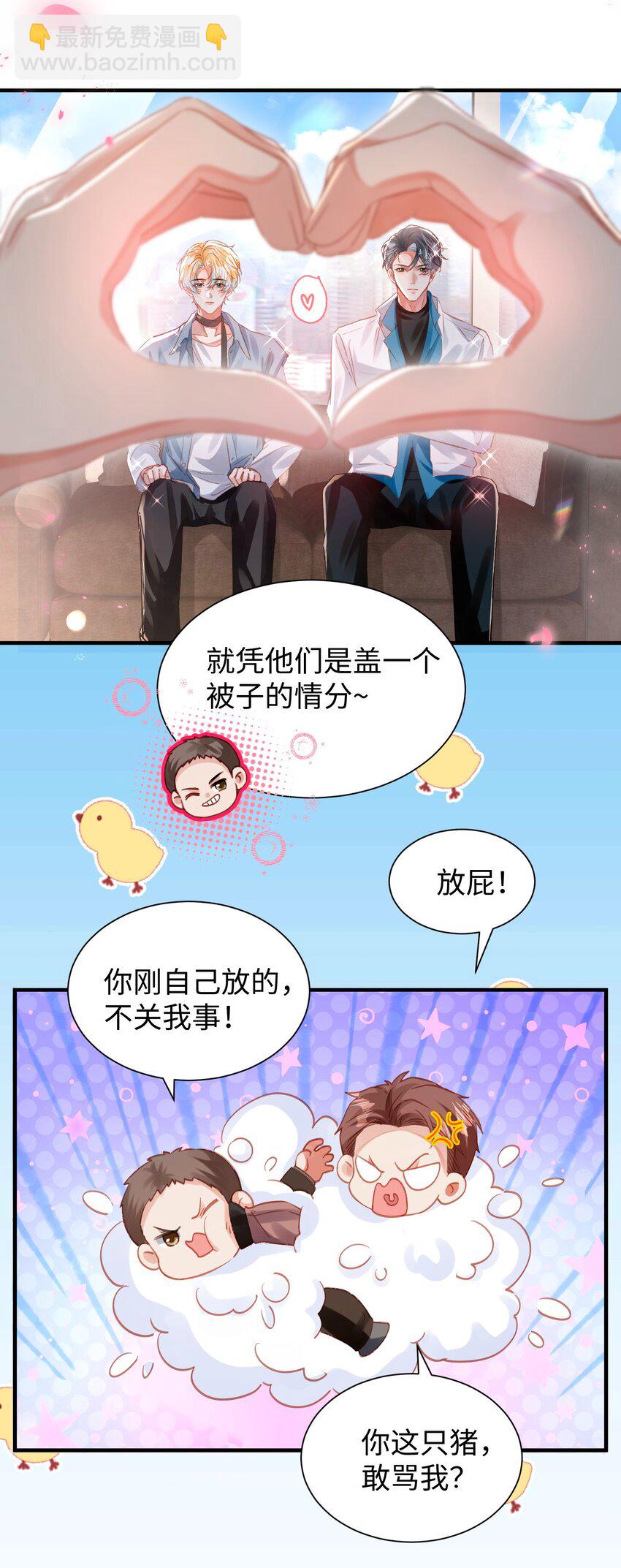 038 我嗑到真的了！-第42话