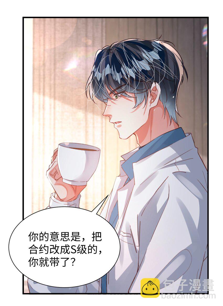 038 我嗑到真的了！-第42话