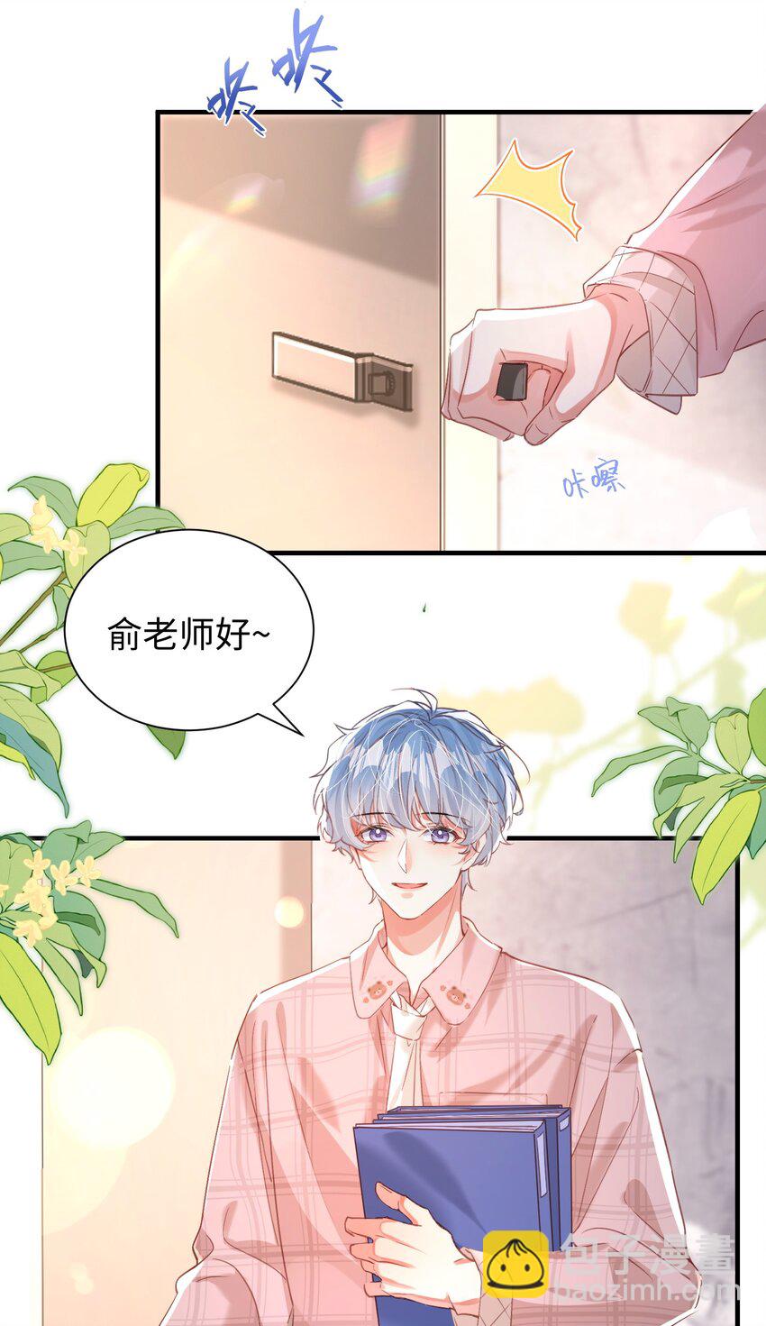 038 我嗑到真的了！-第42话