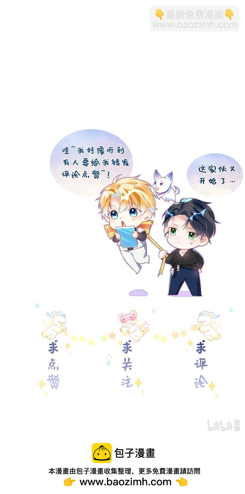 038 我嗑到真的了！-第42话