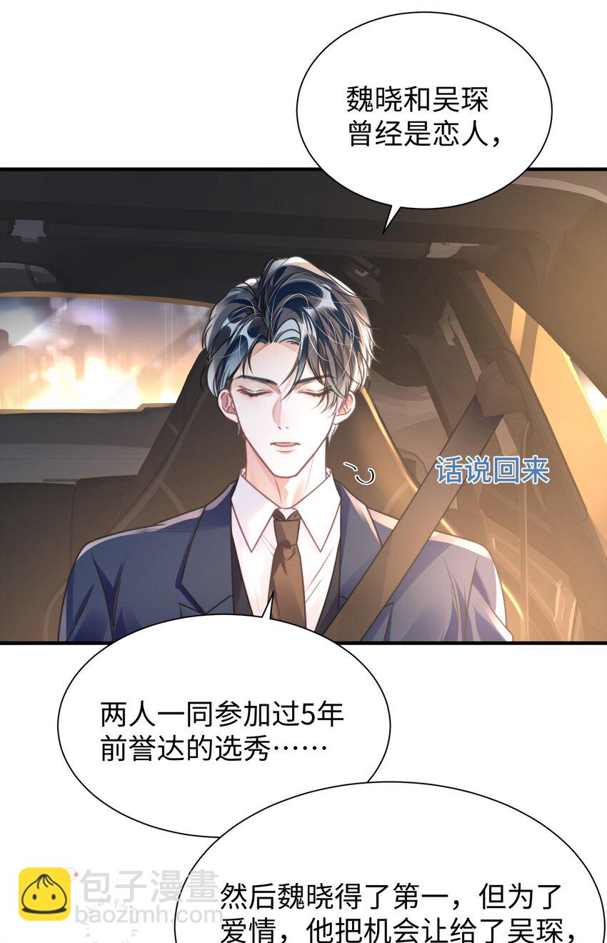 038 我嗑到真的了！-第42话