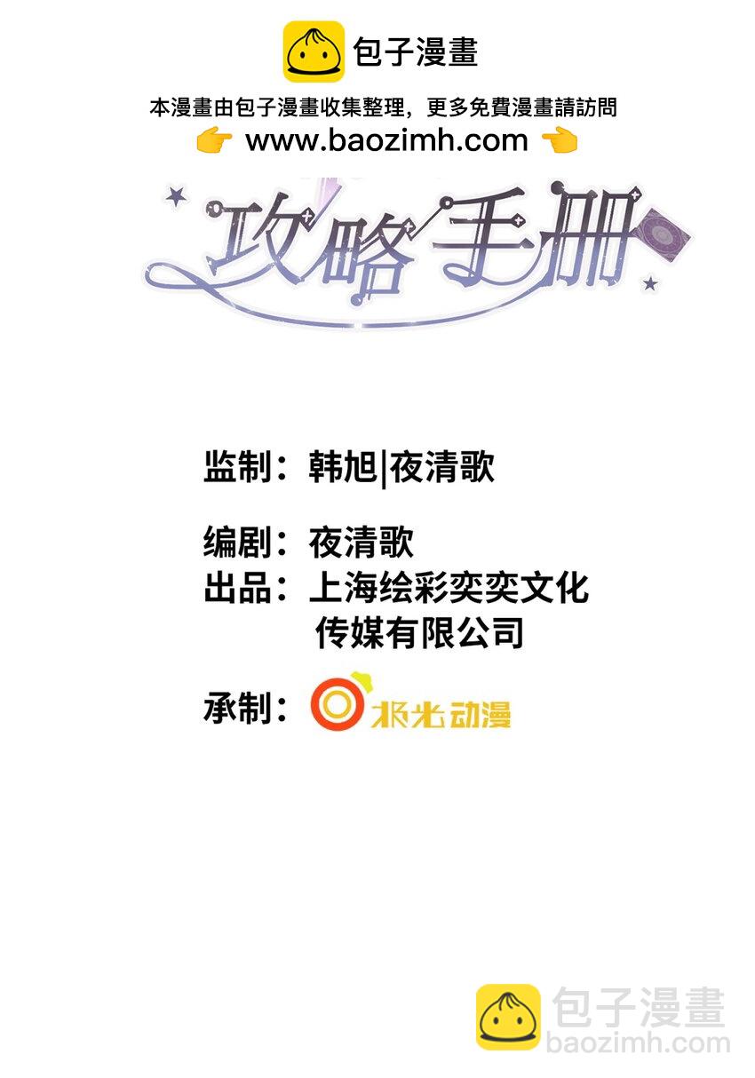 040 我的眼里只有你-第44话