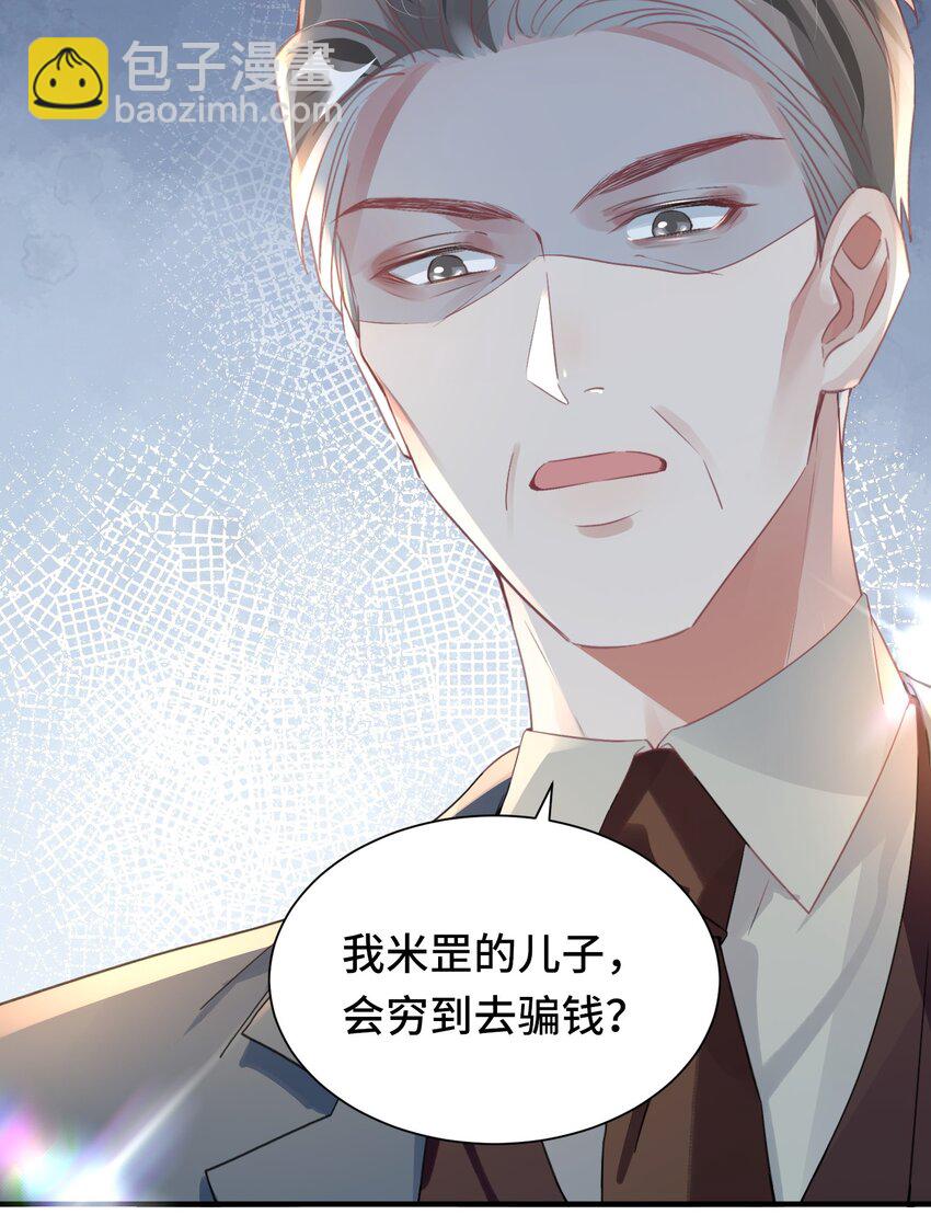 032 米途竟然是&hellip;&hellip;？！-第46话