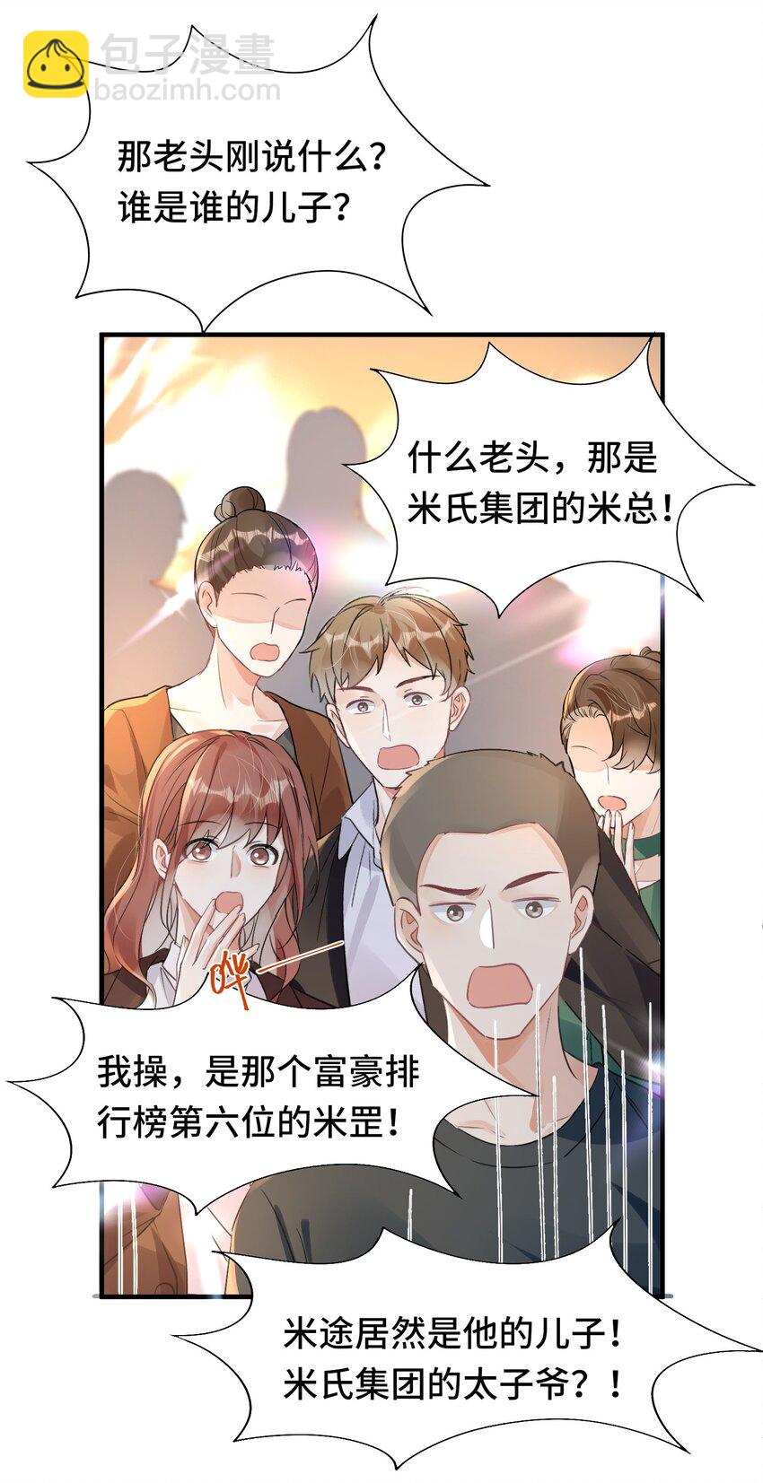032 米途竟然是&hellip;&hellip;？！-第46话