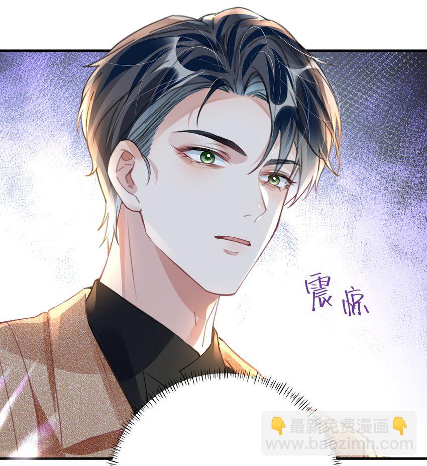 032 米途竟然是&hellip;&hellip;？！-第46话