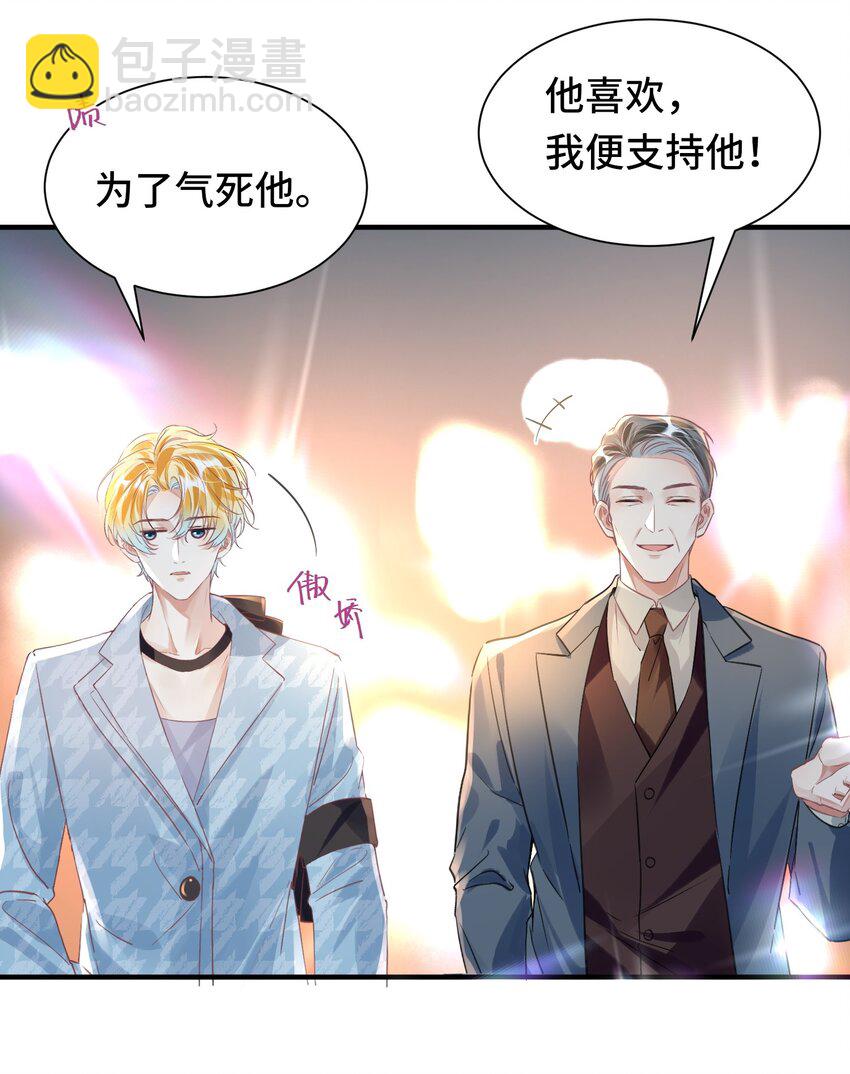 032 米途竟然是&hellip;&hellip;？！-第46话